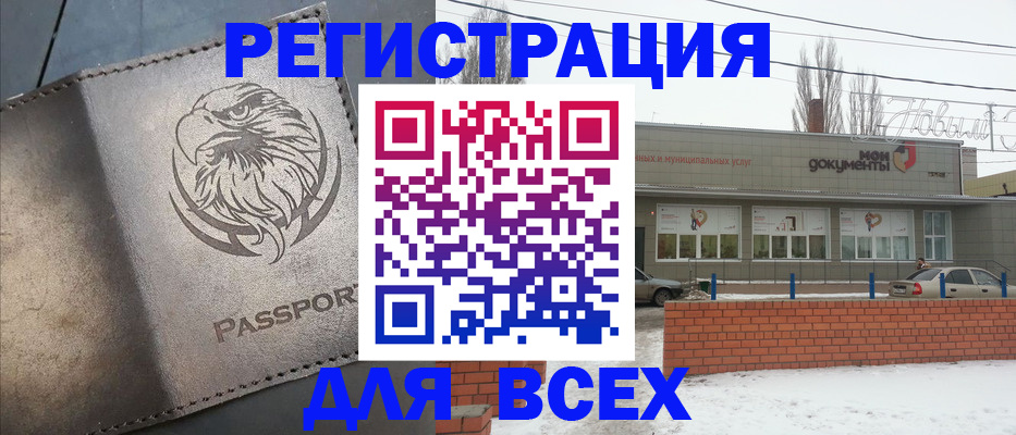 временная прописка в Керчи