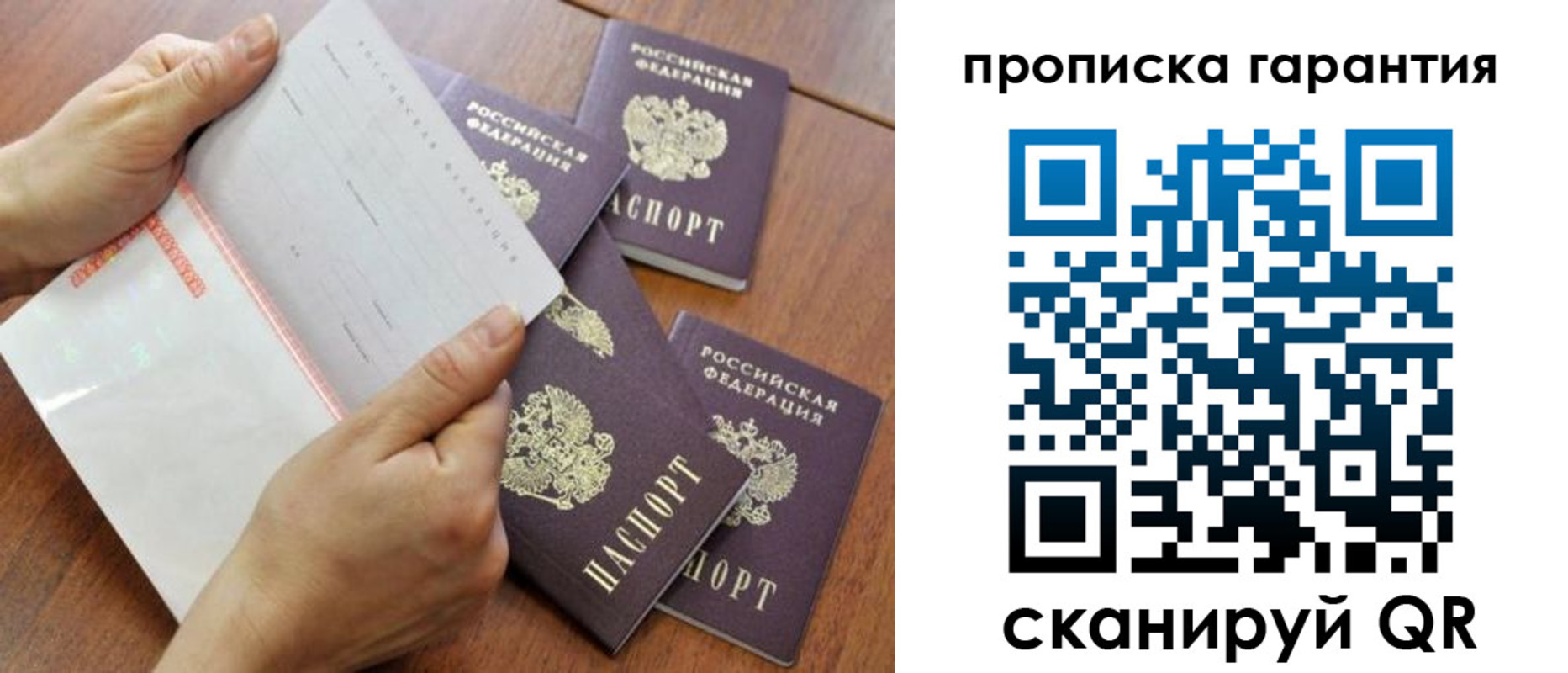 прописка в Керчи