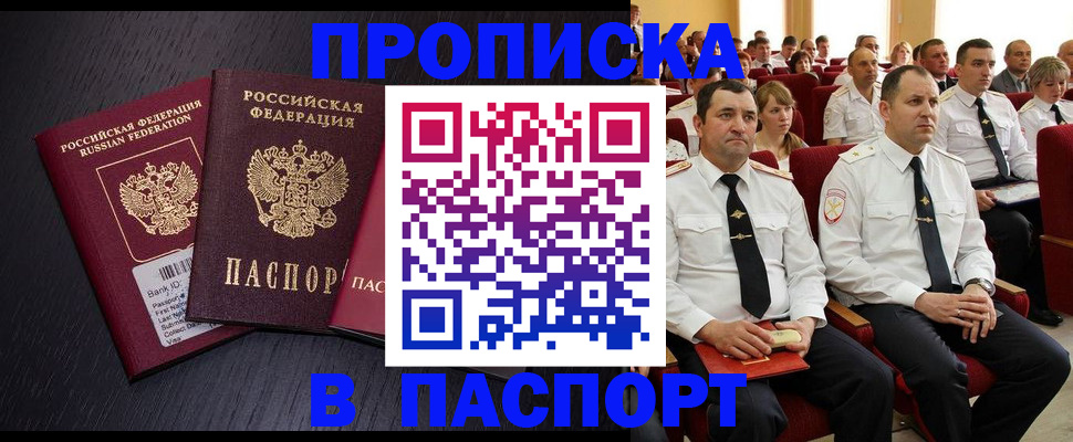 прописка для школы в Керчи