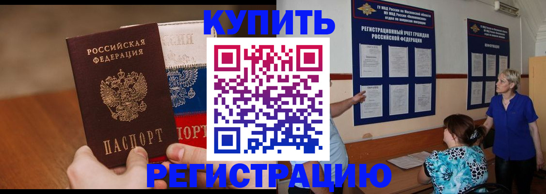 прописка иностранных граждан в Керчи