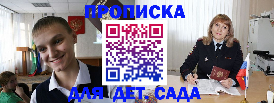 прописка от собственника в Керчи