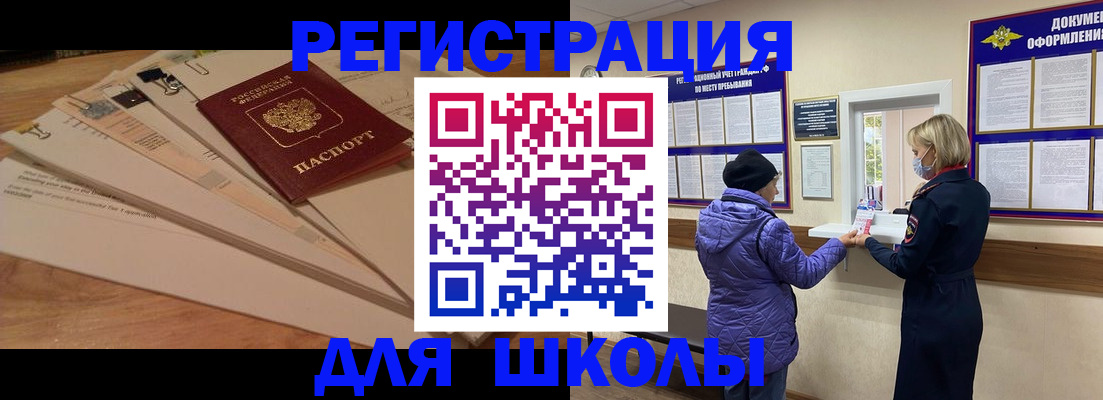 прописка законно в Керчи