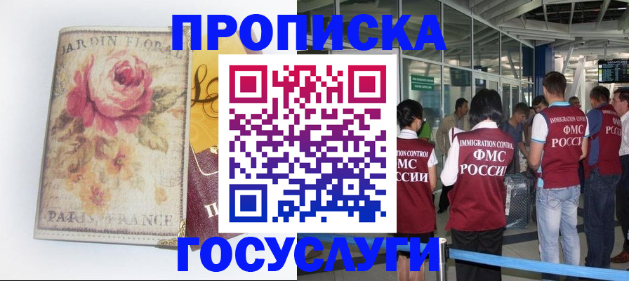 прописка паспорт в Керчи