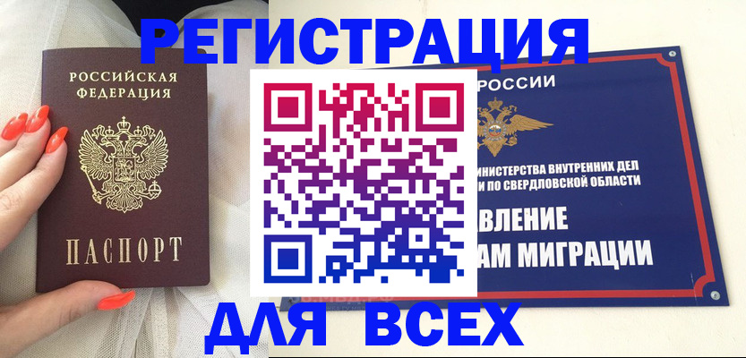 прописка иностранных граждан в Керчи