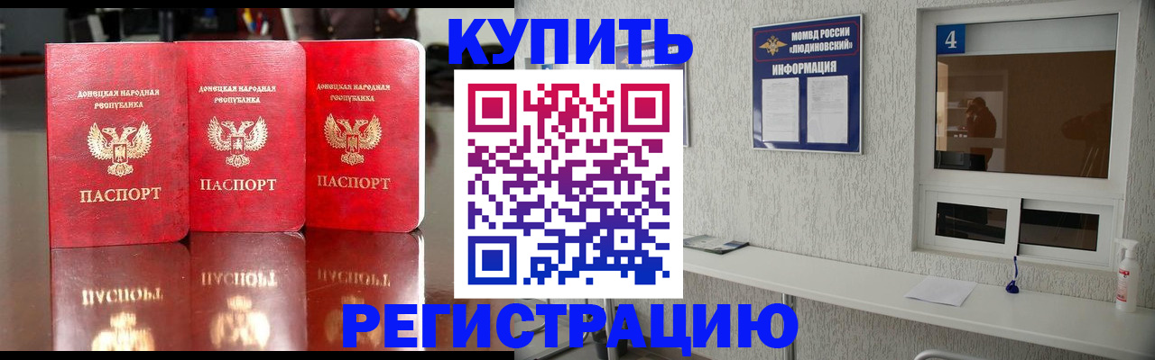 регистрация для дет. сада в Керчи