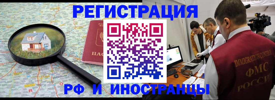 прописка законно в Керчи