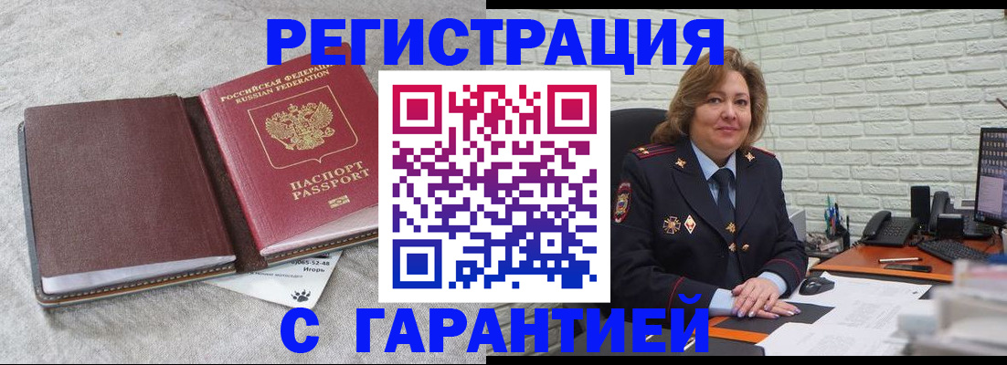временная регистрация надежно в Керчи