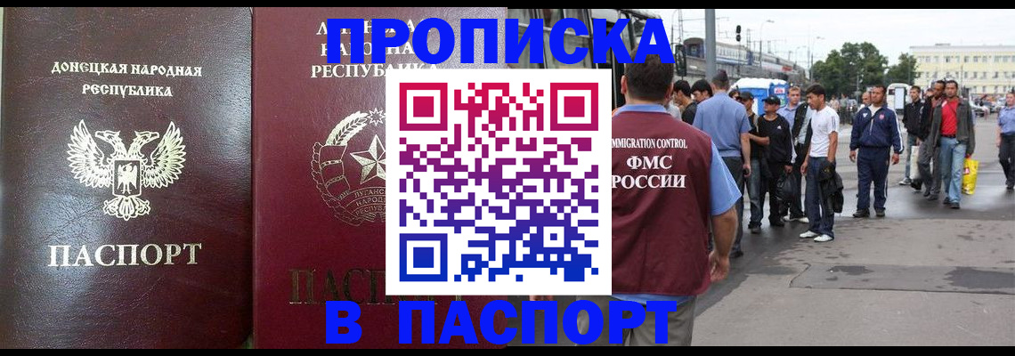 временная регистрация в квартире в Керчи