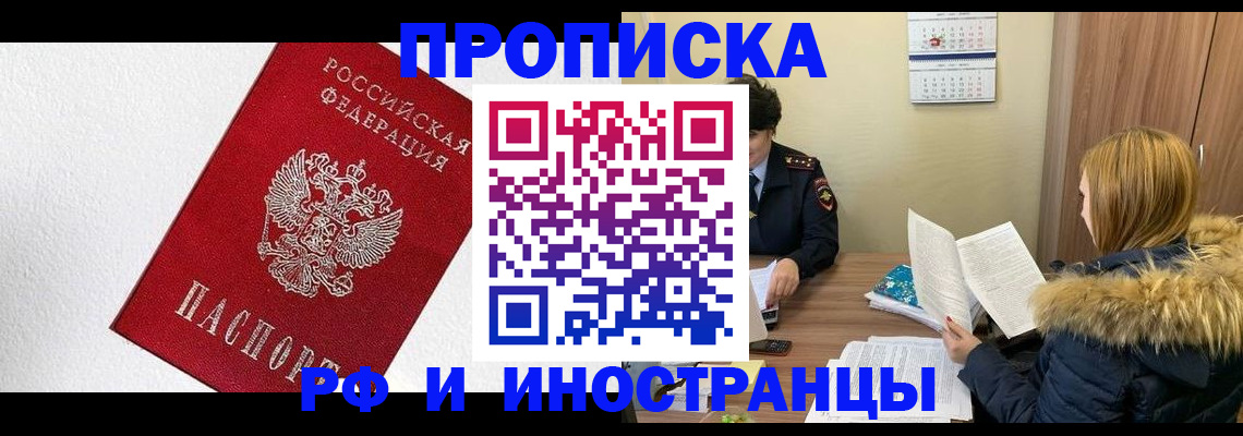 временная регистрация госуслуги в Керчи