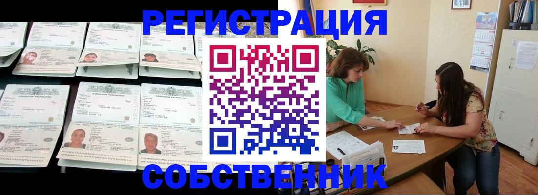 временная регистрация гарантия в Керчи